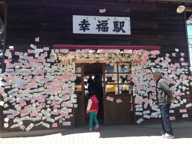 北海道に行ったなら「幸福駅」へ！のイメージ