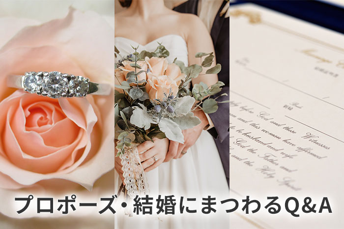 結婚式の準備について（式場選び・日程・招待状・引き出物）のイメージ