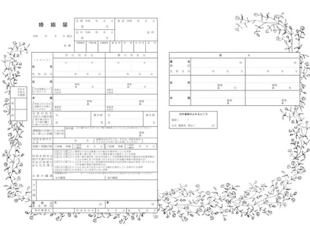 エニマリのメモリアル婚姻届「tiny flowers」