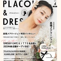 理想の結婚式場が見つかる！【プラコレウェディング】の魅力を徹底解説！のイメージ