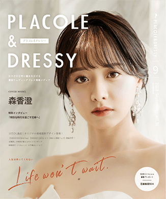 理想の結婚式場が見つかる!【プラコレウェディング】の魅力を徹底解説!のイメージ