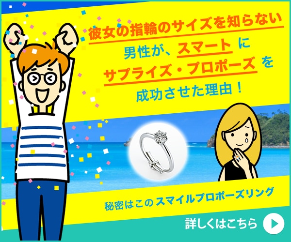 【銀座ダイヤモンドシライシ】スマイルプロポーズリング