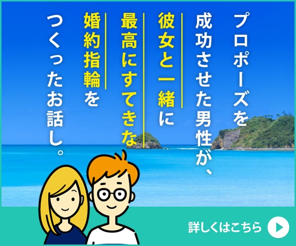 【銀座ダイヤモンドシライシ】リング選び