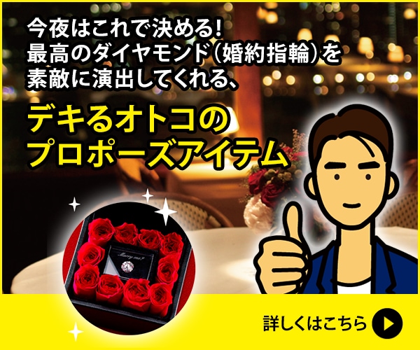 【エクセルコダイヤモンド】ローズボックス