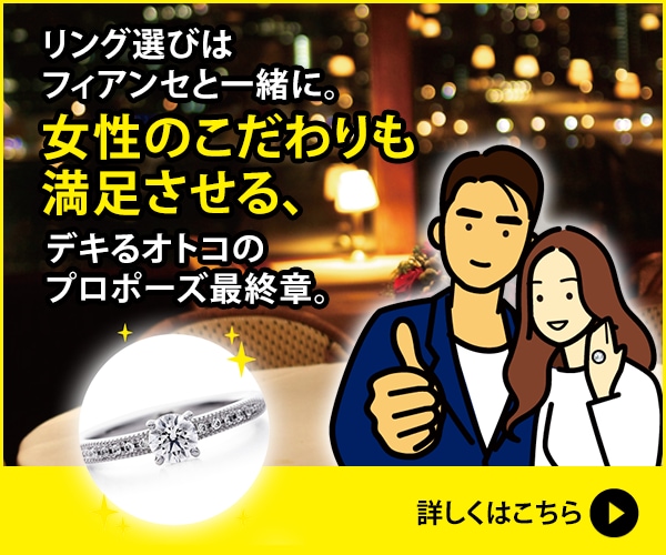 【エクセルコダイヤモンド】リング選び