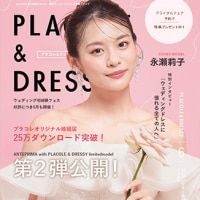 理想の結婚式場が見つかる！【プラコレウェディング】の魅力を徹底解説！のイメージ