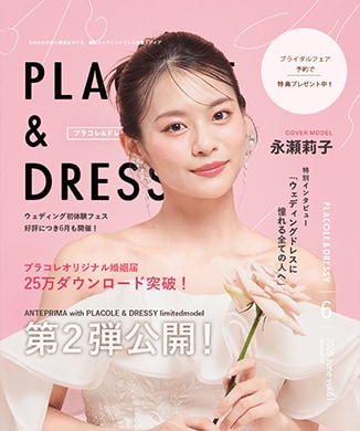 プラコレ