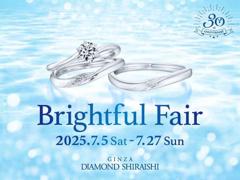 【2025.7.5～7.27】銀座ダイヤモンドシライシにて「Brightful Fair」開催！