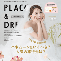 理想の結婚式場が見つかる！【プラコレウェディング】の魅力を徹底解説！のイメージ