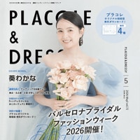 理想の結婚式場が見つかる！【プラコレウェディング】の魅力を徹底解説！のイメージ