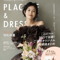 【PR】理想の結婚式場が見つかる！【プラコレウェディング】の魅力を徹底解説！のイメージ