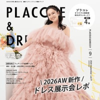 【PR】理想の結婚式場が見つかる！【プラコレウェディング】の魅力を徹底解説！のイメージ