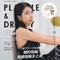 【PR】理想の結婚式場が見つかる!【プラコレウェディング】の魅力を徹底解説!のイメージ